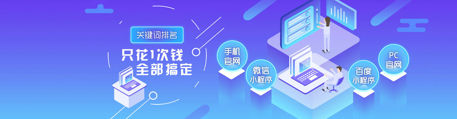东平百度推广返点